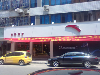 安踏專(zhuān)賣(mài)店